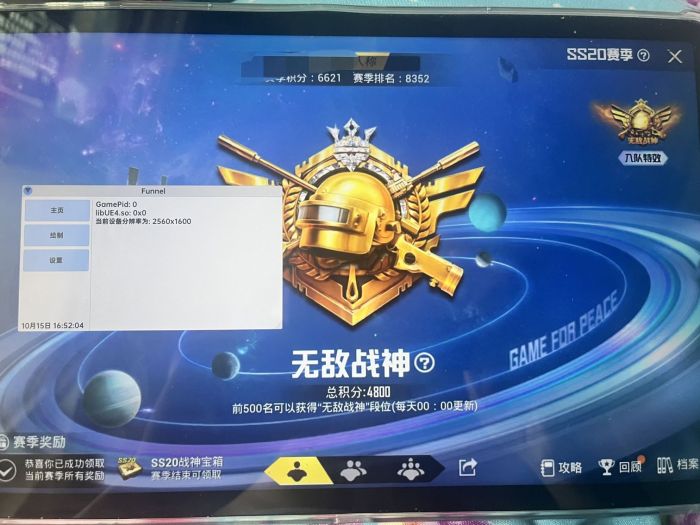 和平精英白体免root内透 - 快速部署型透视辅助