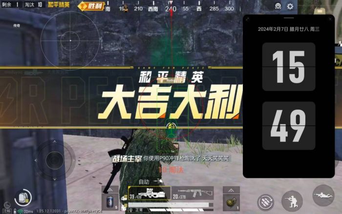 和平精英科技免费 - 多功能外挂永久免费使用